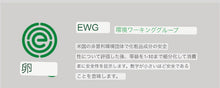 画像をギャラリービューアに読み込む, EWG認定オールグリーンプレミアムシャンプー