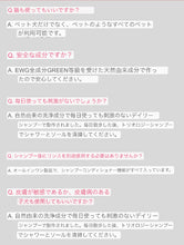 画像をギャラリービューアに読み込む, EWG認定オールグリーンプレミアムシャンプー